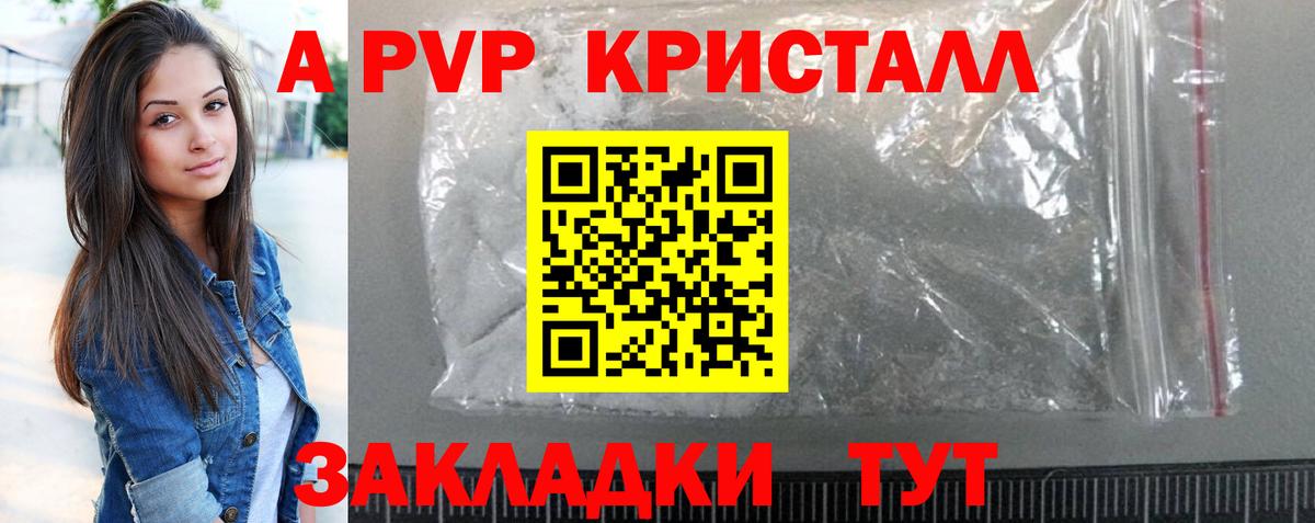 Нальчик  Alpha PVP  Alfa_PVP крисы CK  Вход с VPN  Alfa_PVP СК КРИС  A PVP мука 