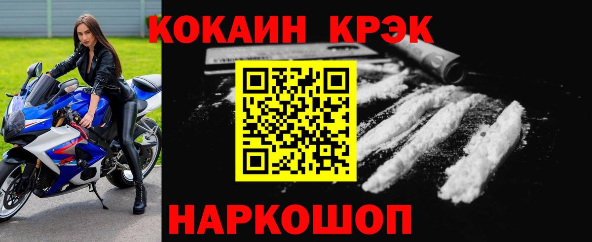 Нальчик  КОКАИН 97%  Cocaine Перу  Вход с VPN 