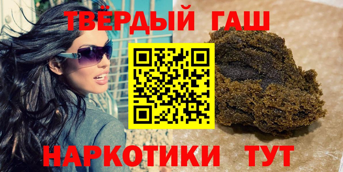 ГАШ гарик  Вход с VPN  даркнет сайт  Нальчик 