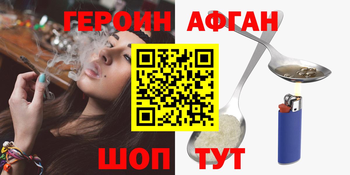 Героин VHQ  Вход с VPN  Нальчик 