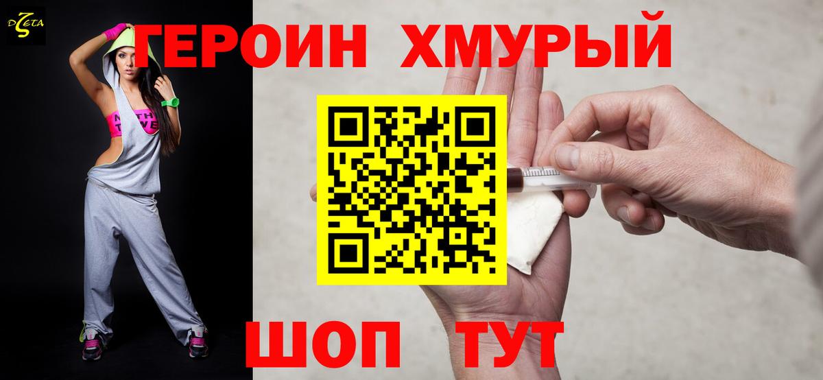 Героин VHQ Нальчик