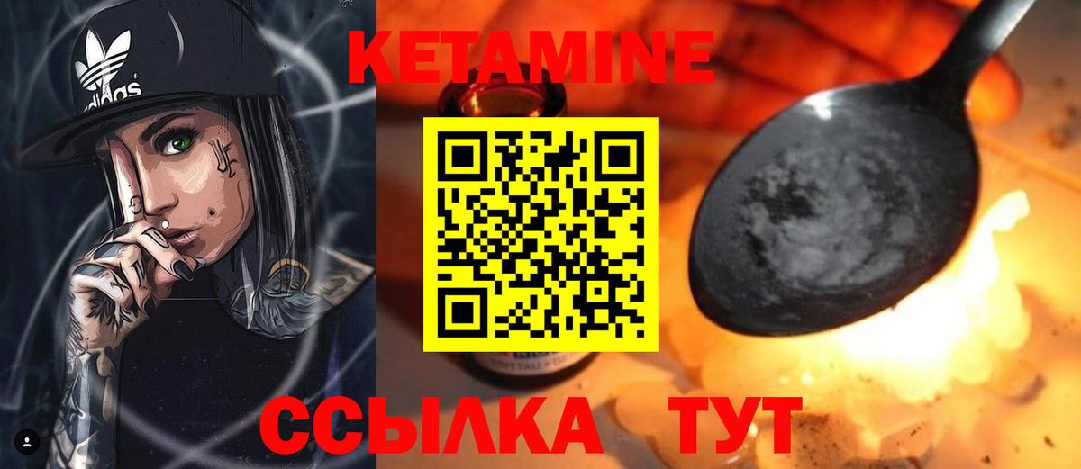 Нальчик  КЕТАМИН VHQ  Вход с VPN  Кетамин ketamine 