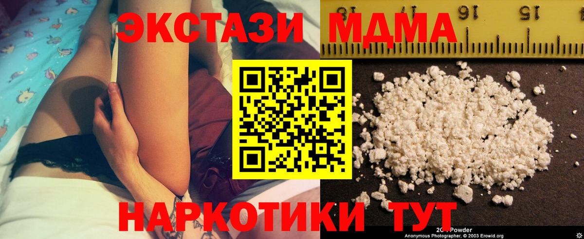 MDMA  Вход с VPN  МДМА молли  Нальчик  MDMA молли 