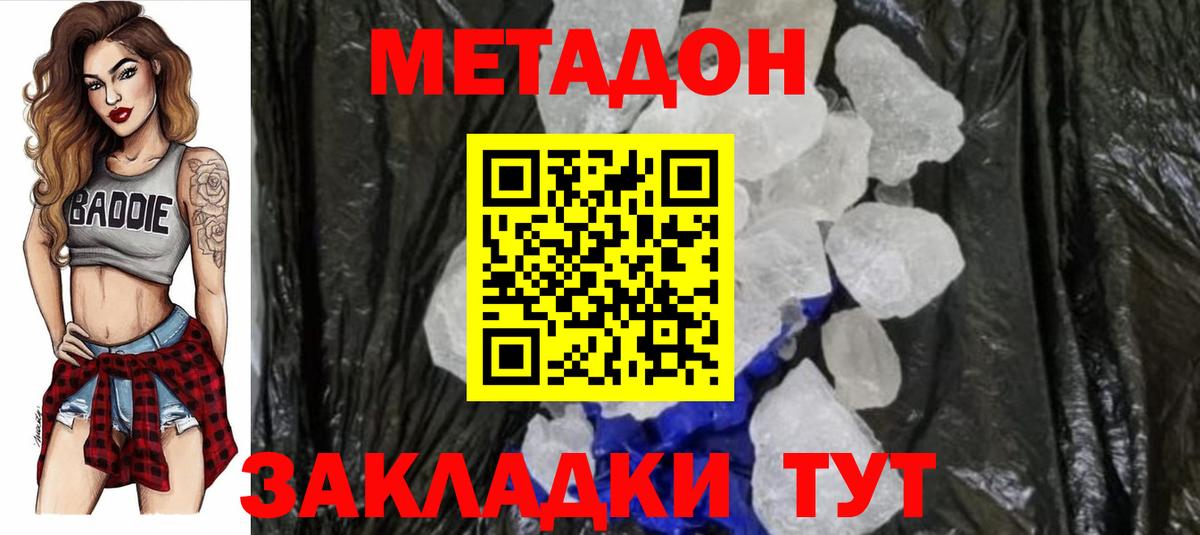 мега вход  МЕТАДОН мёд  МЕТАДОН VHQ  Вход с VPN  Нальчик 