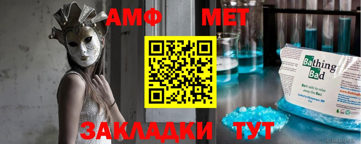Нальчик  Первитин винт  Вход с VPN 